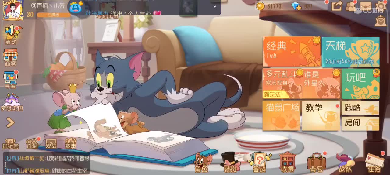 来个猫单，鼠天梯中 第6段