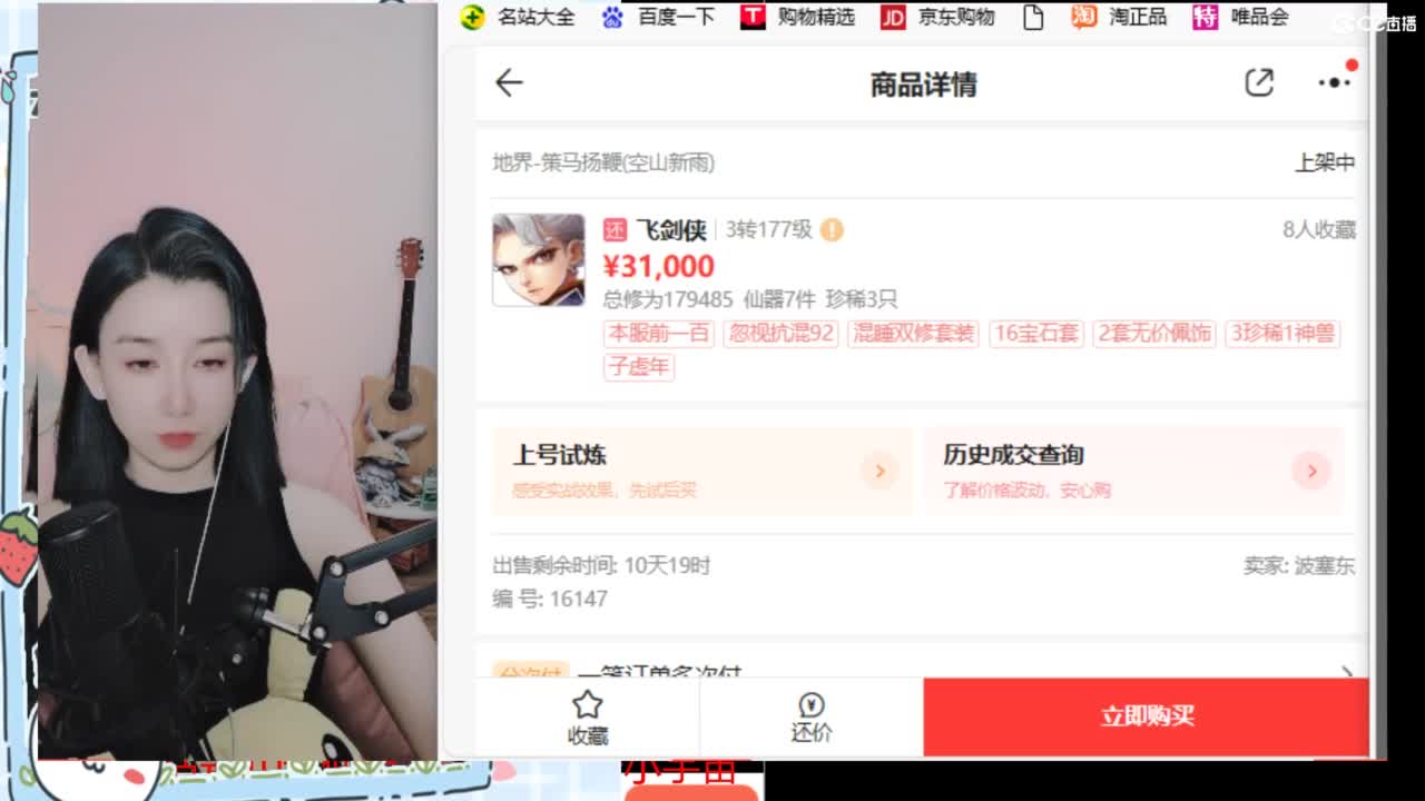 用心默念你来看我  专业估号找号推号 第2段