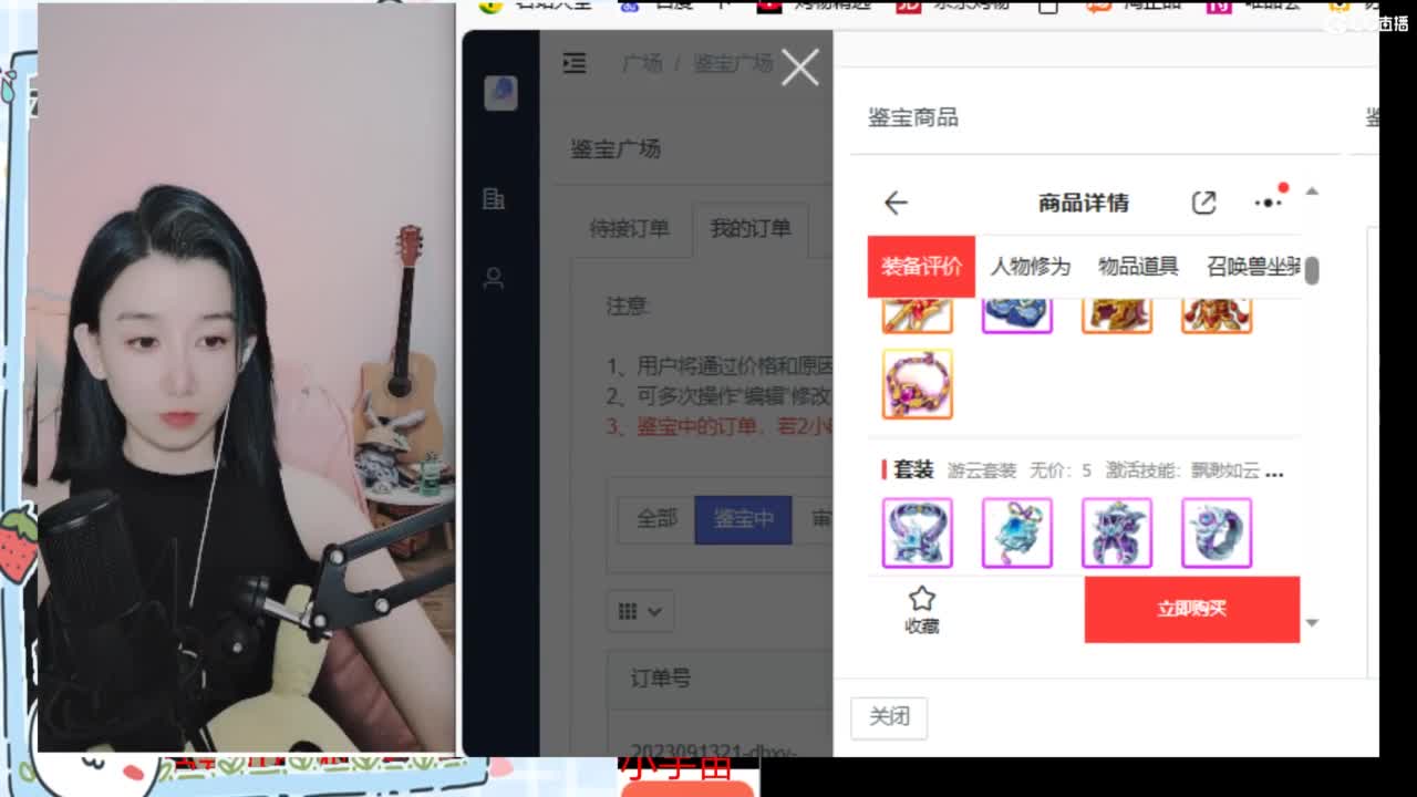 用心默念你来看我  专业估号找号推号 第3段