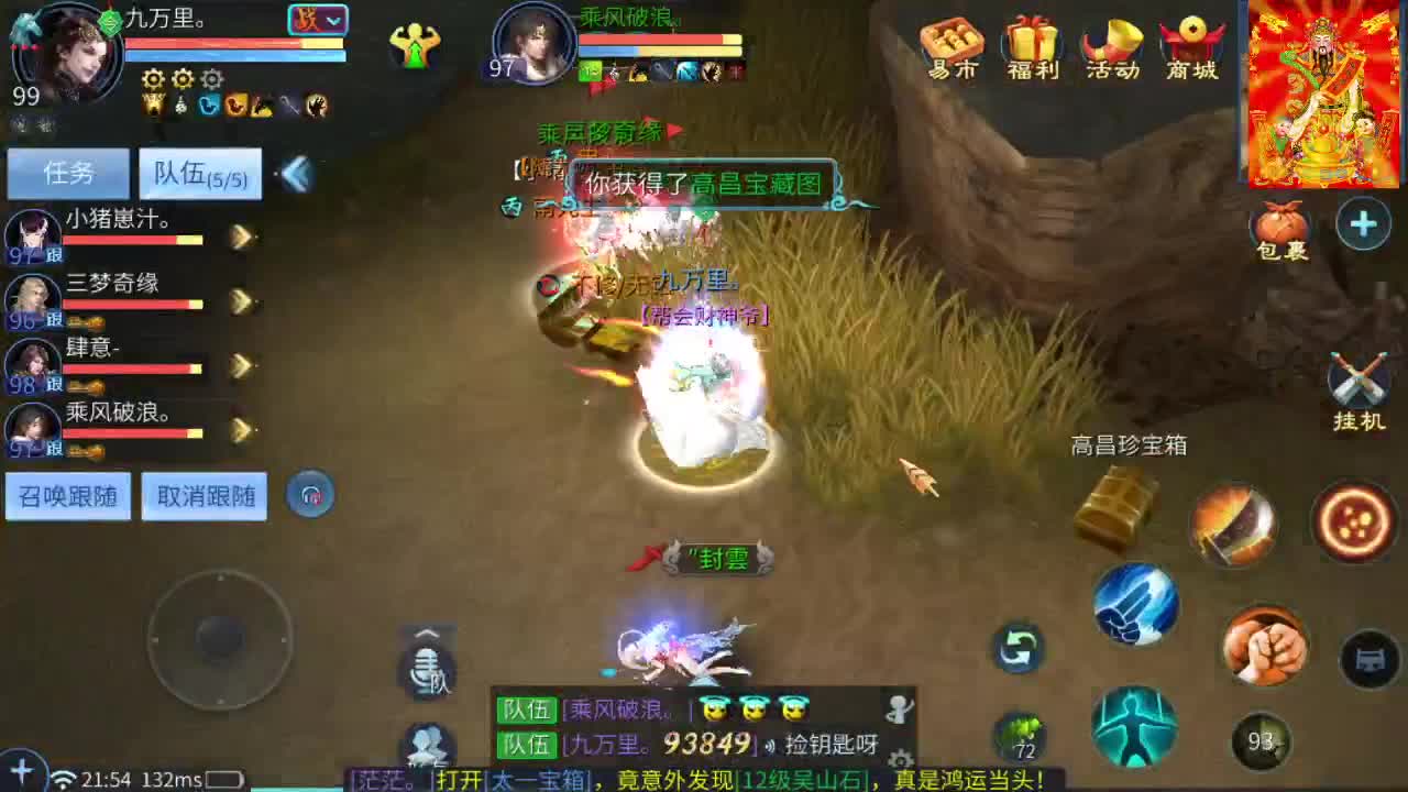 挖一掌送游戏基金 第2段