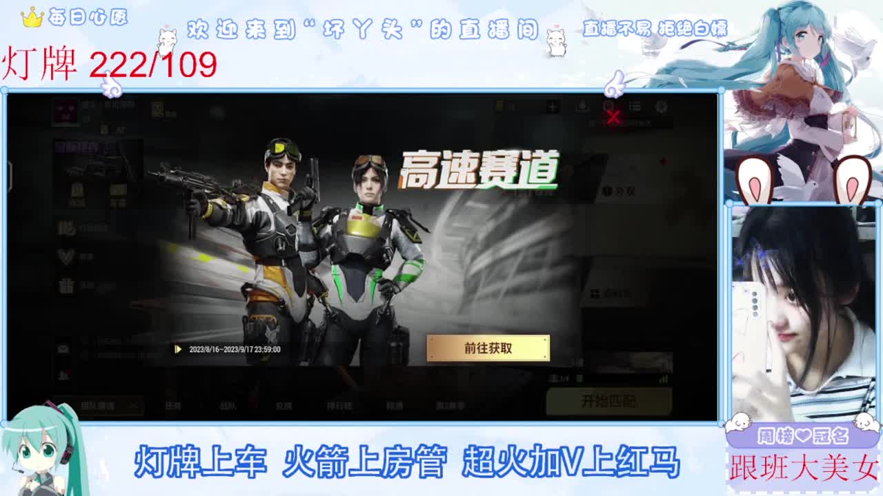 扶我起来 我还能播 第7段