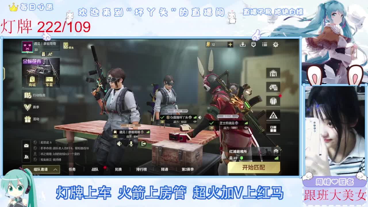 扶我起来 我还能播 第9段