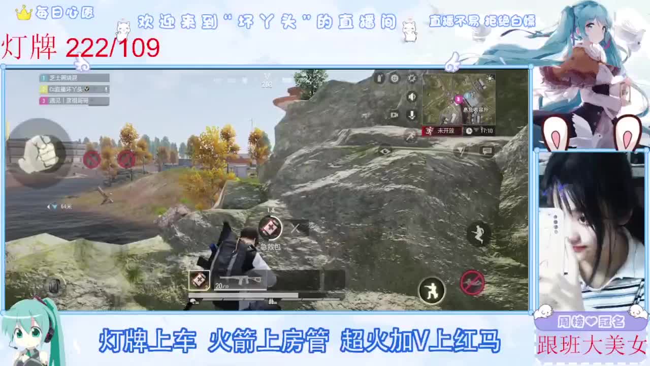 扶我起来 我还能播 第10段