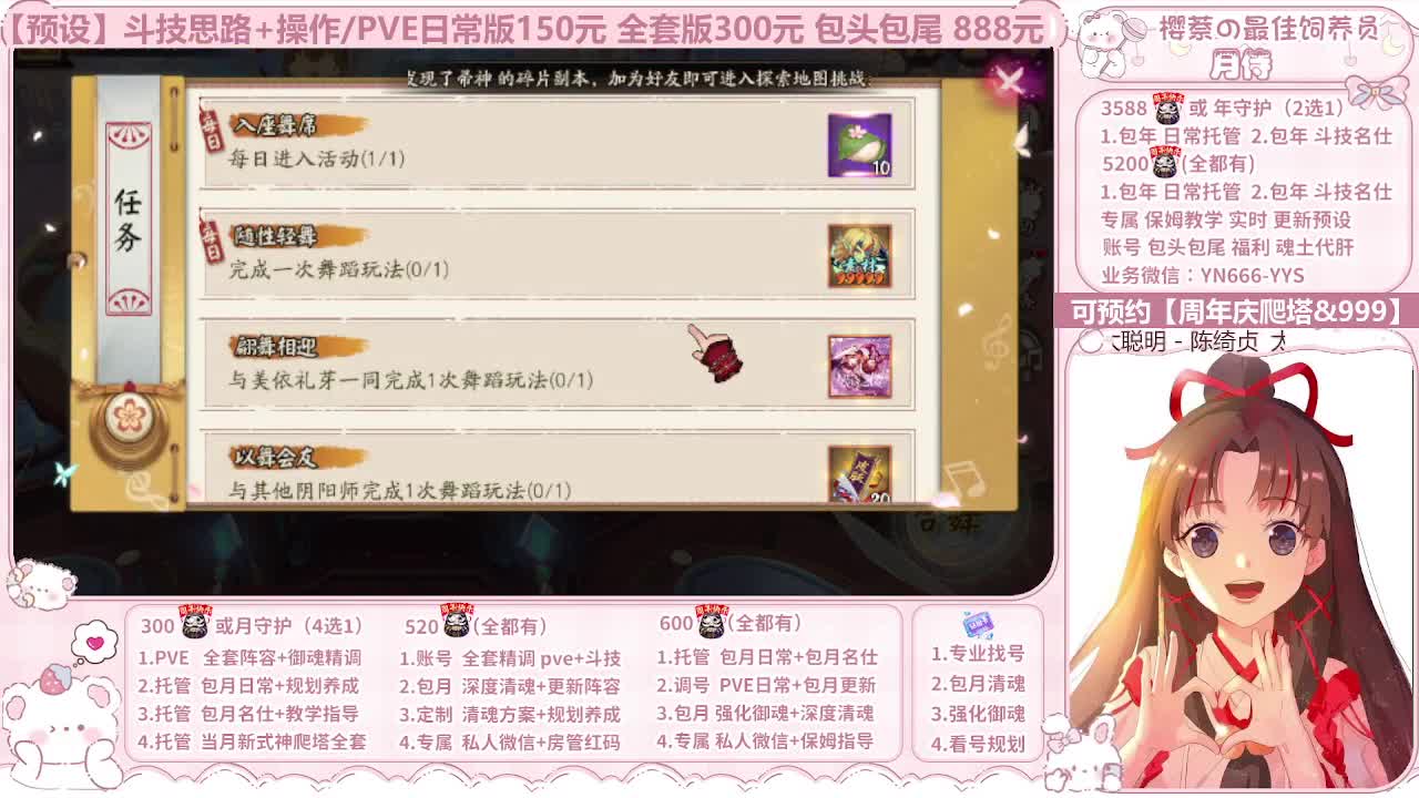 直播调号|全项托管|周年庆999 第1段