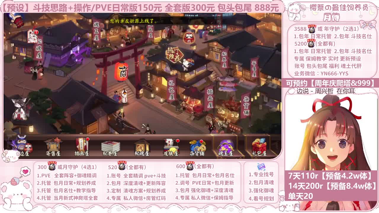 直播调号|全项托管|周年庆999 第2段