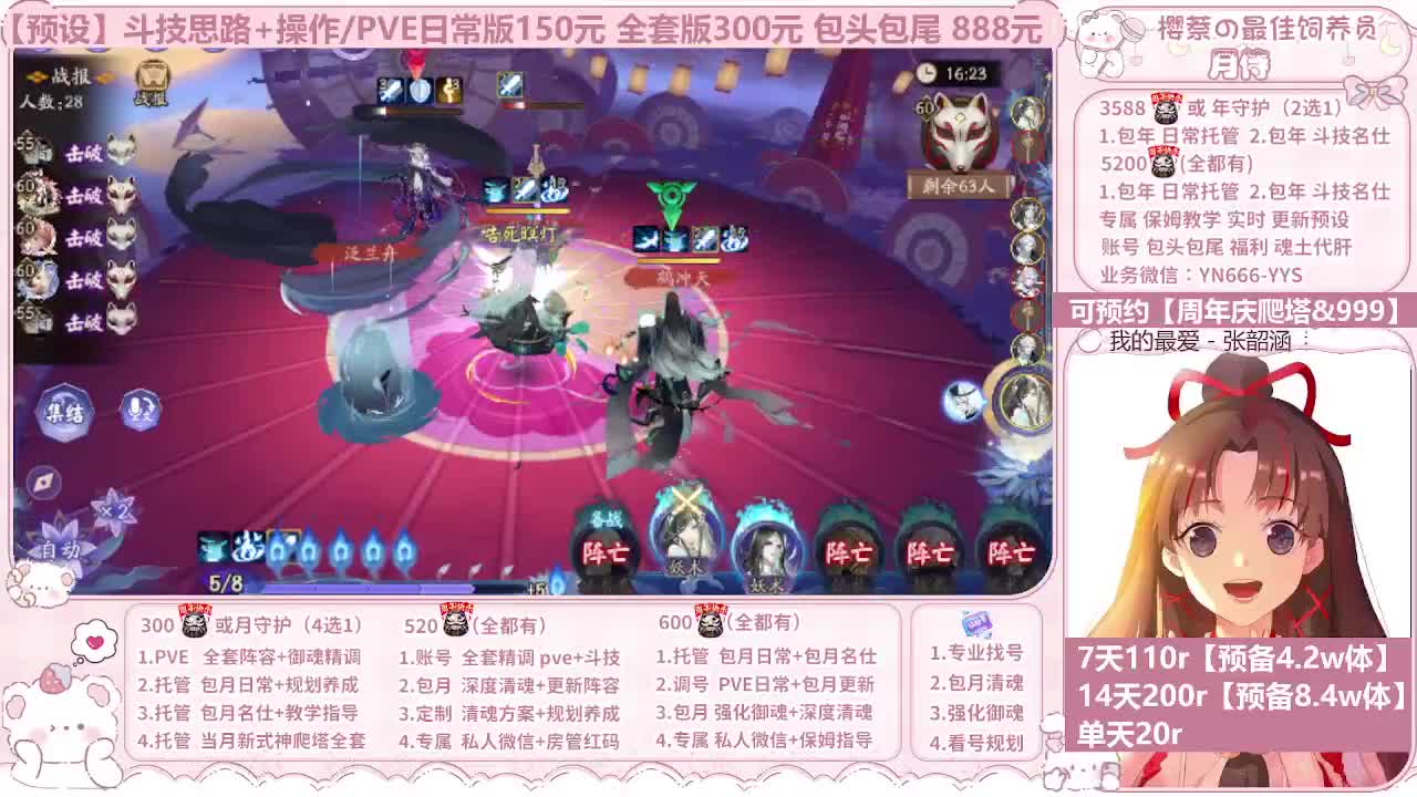直播调号|全项托管|周年庆999 第3段
