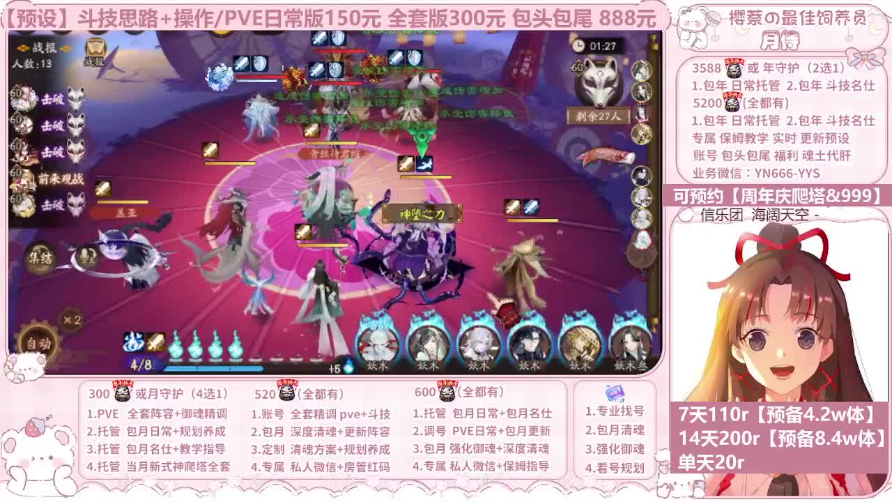 直播调号|全项托管|周年庆999 第4段