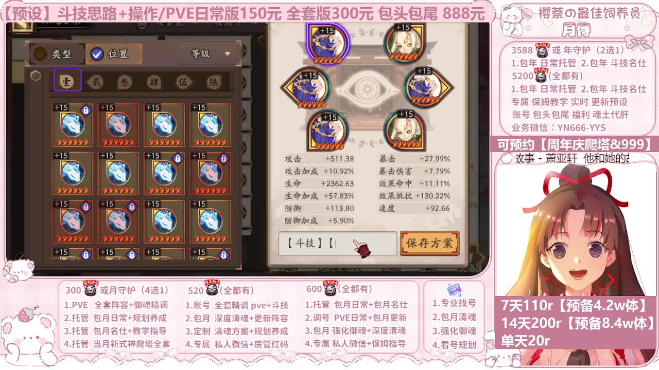直播调号|全项托管|周年庆999 第5段