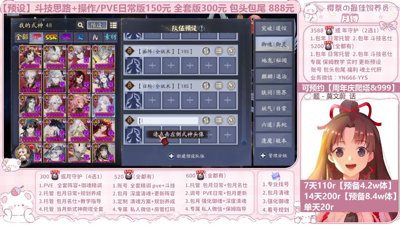 直播调号|全项托管|周年庆999 第6段