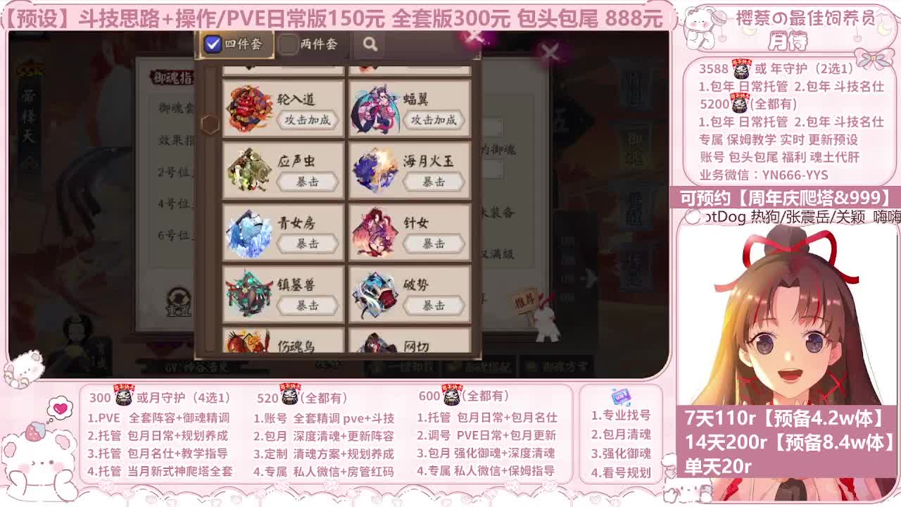 直播调号|全项托管|周年庆999 第7段