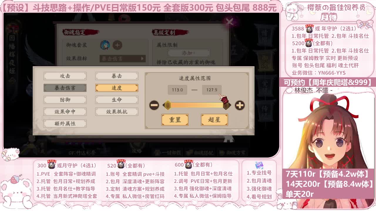 直播调号|全项托管|周年庆999 第8段