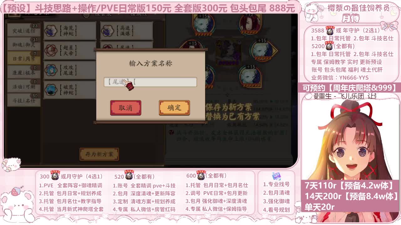 直播调号|全项托管|周年庆999 第9段
