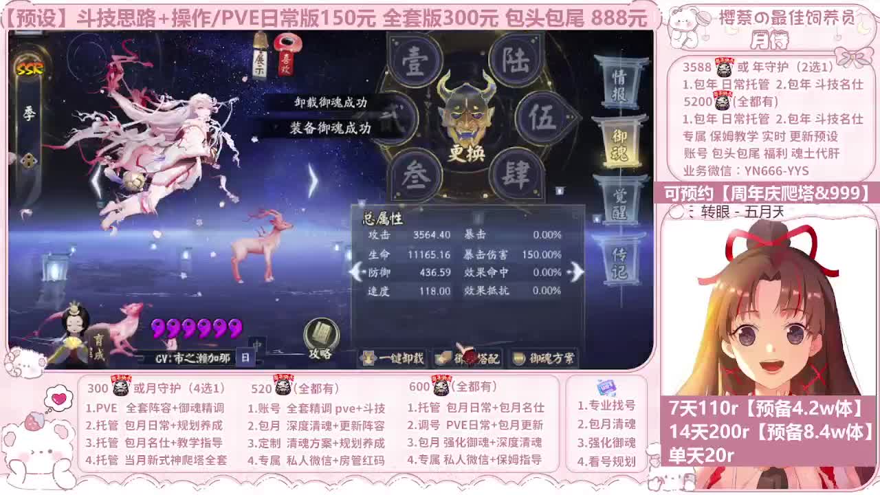 直播调号|全项托管|周年庆999 第11段