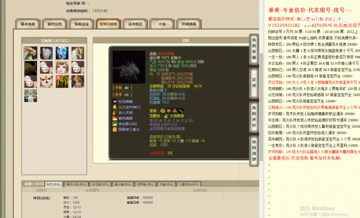 英雄本色200男龙135000