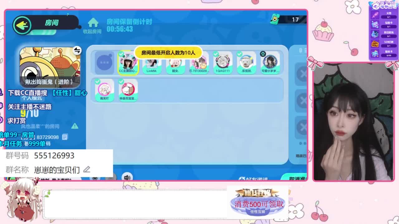 下单一起玩 第2段