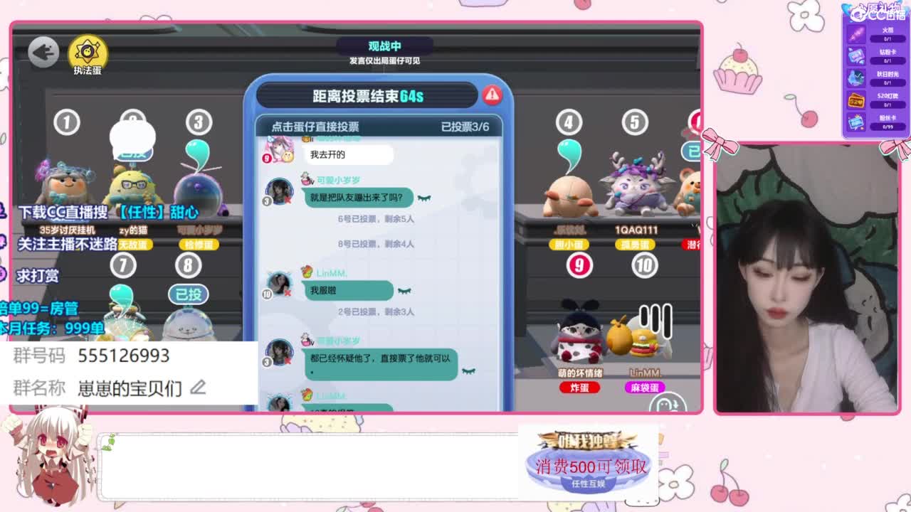 下单一起玩 第3段