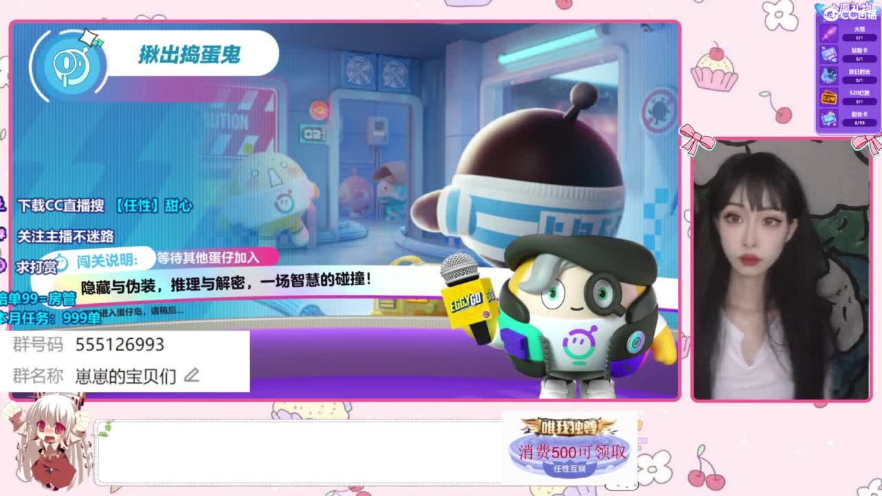 下单一起玩 第4段