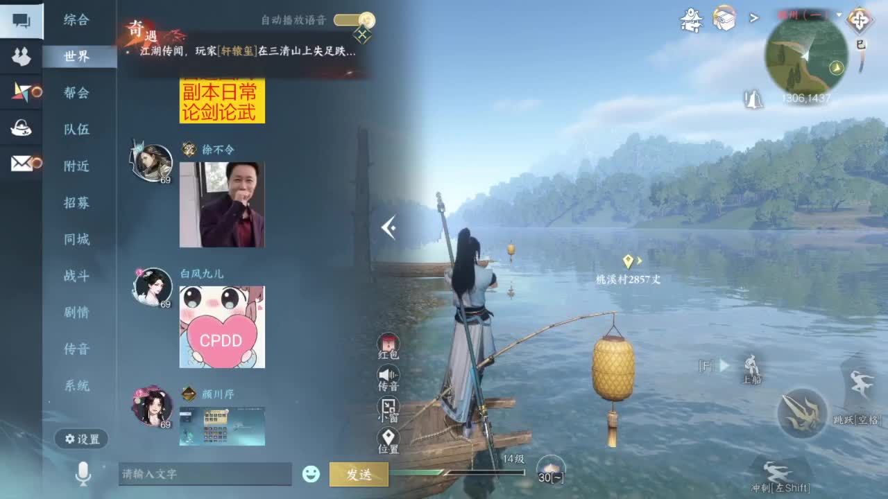 又是一个好天气！ 第1段