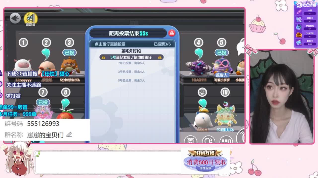 下单一起玩 第5段