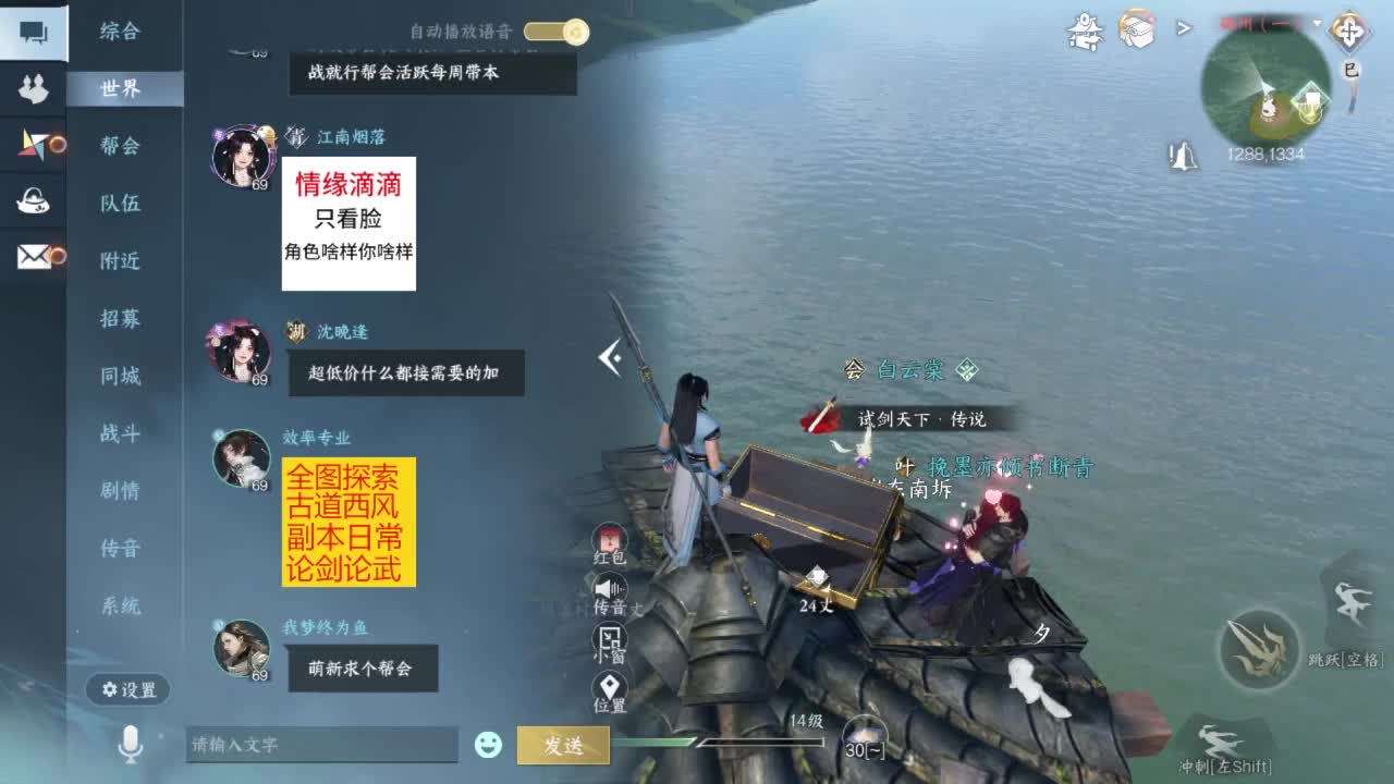 又是一个好天气！ 第2段