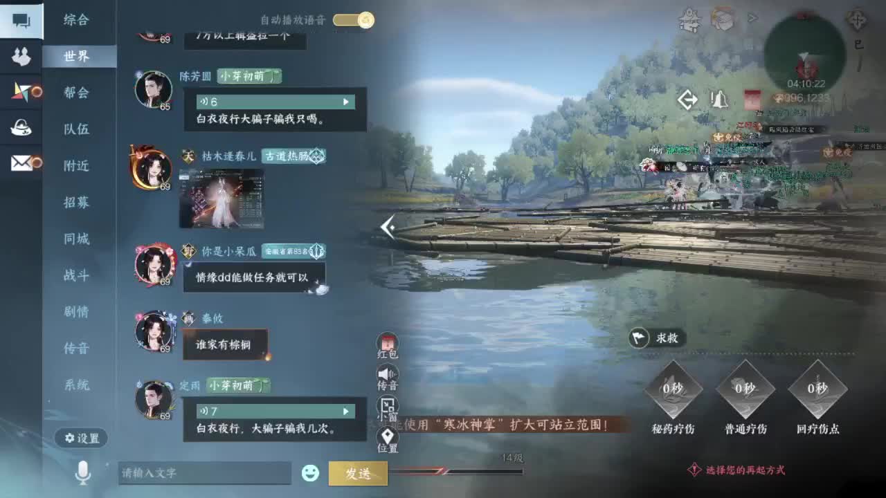 又是一个好天气！ 第5段