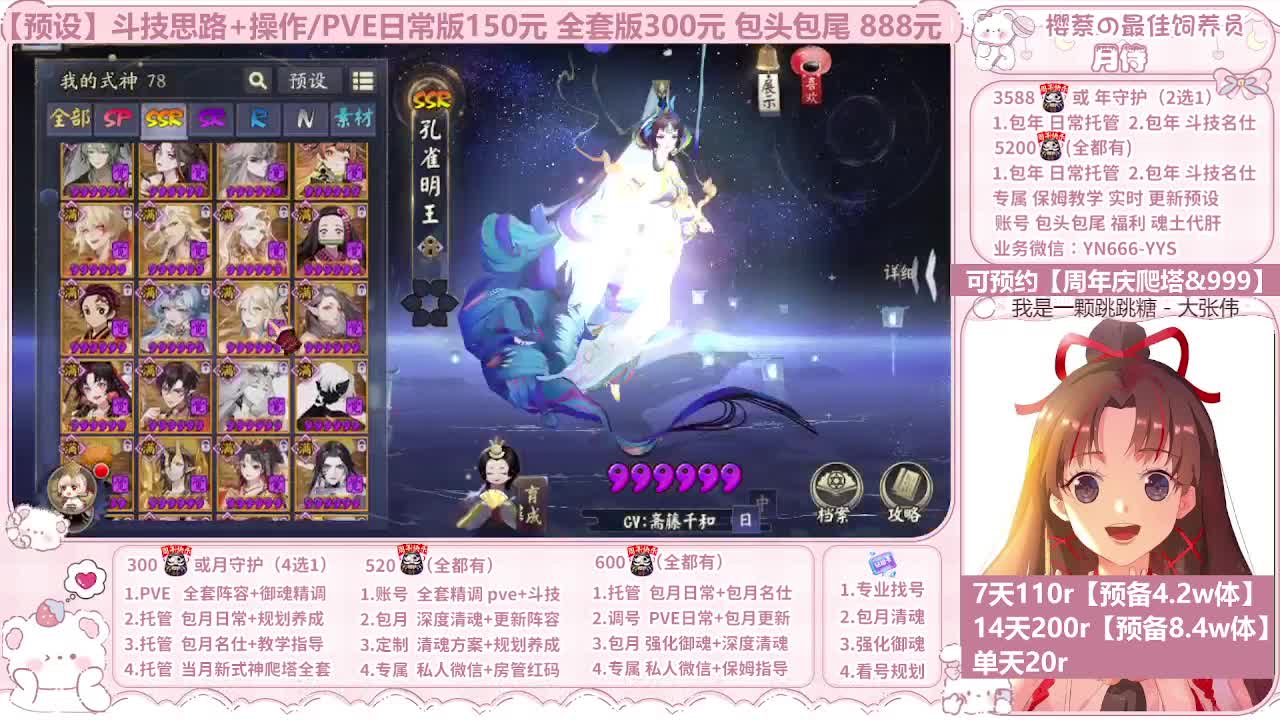 周年庆999/调号/托管 第1段