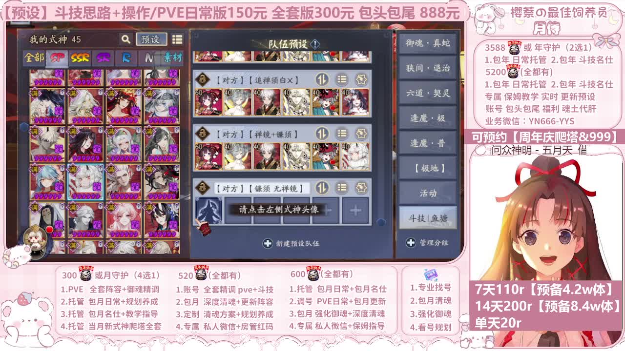 周年庆999/调号/托管 第2段