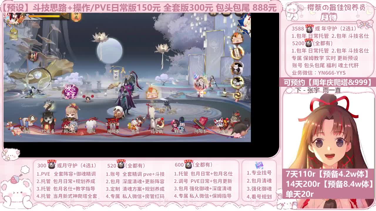 周年庆999/调号/托管 第3段