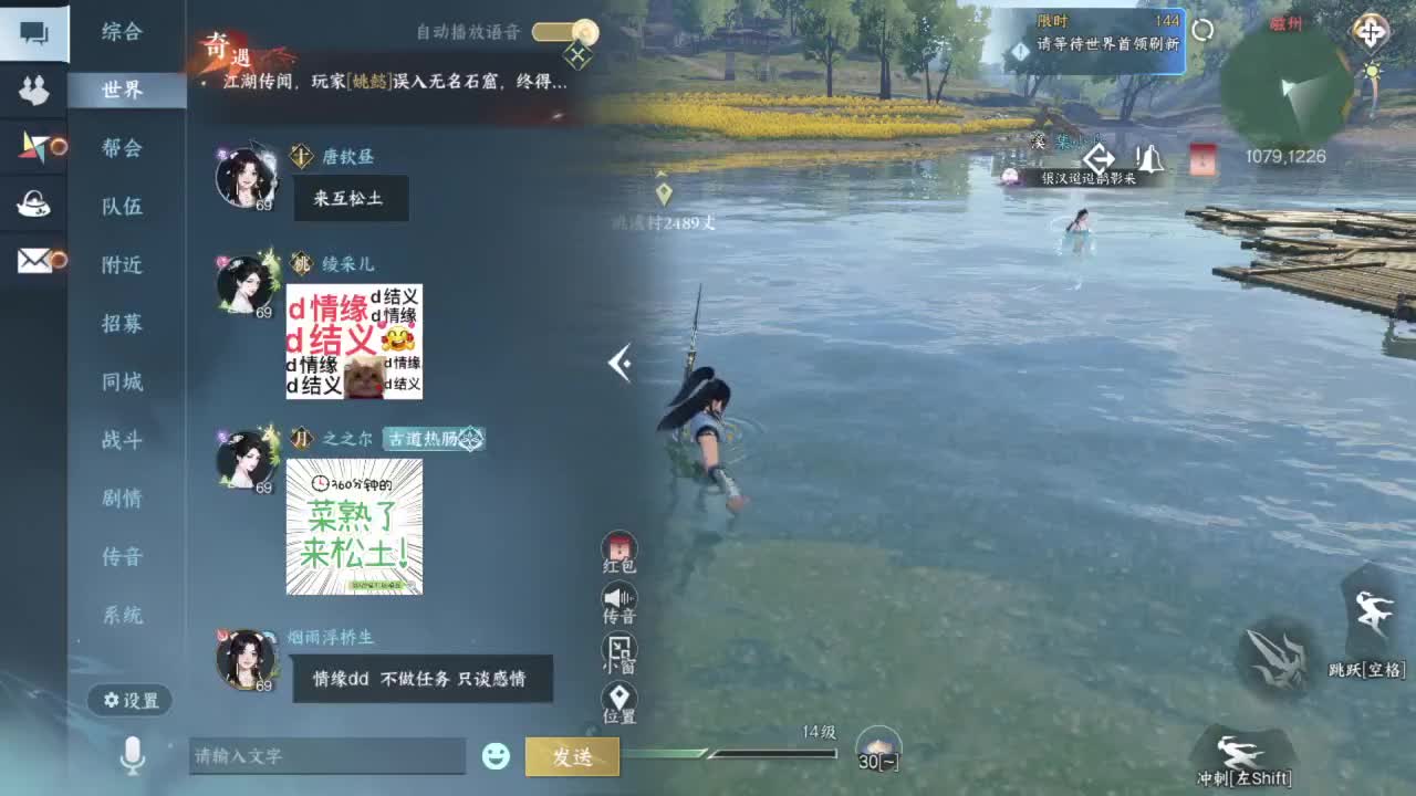 又是一个好天气！ 第9段
