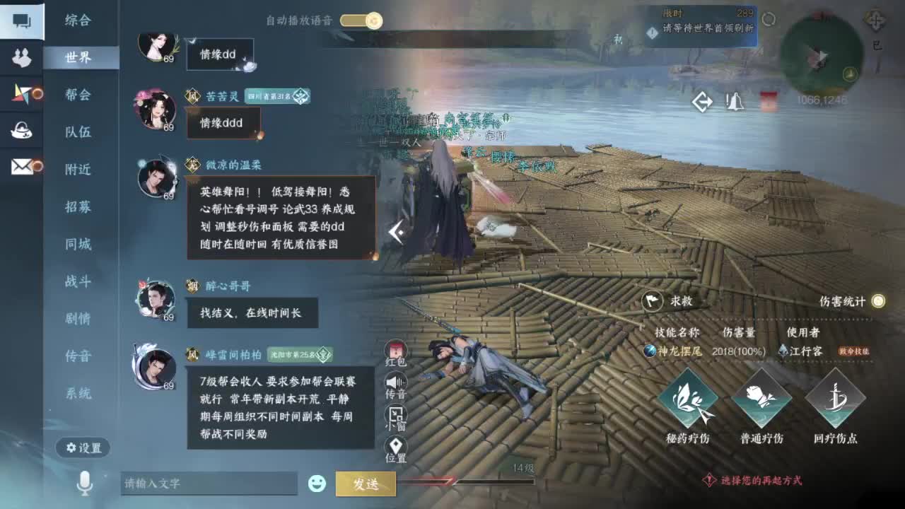 又是一个好天气！ 第11段