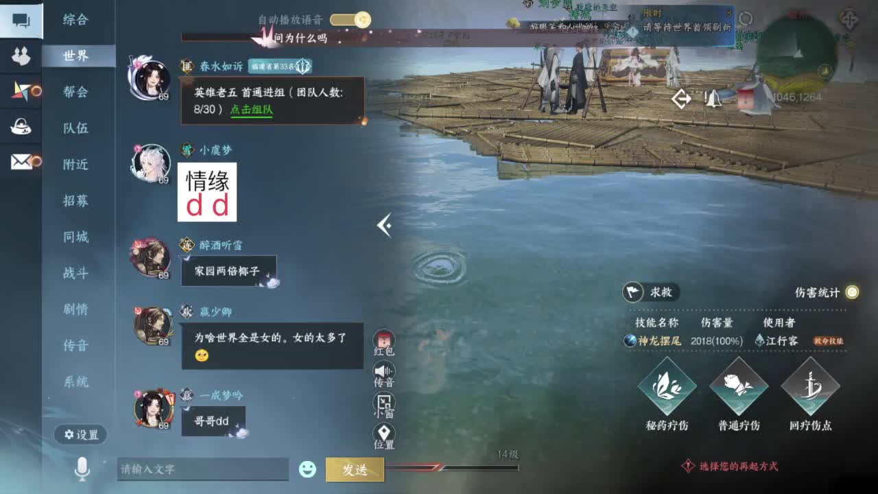 又是一个好天气！ 第13段