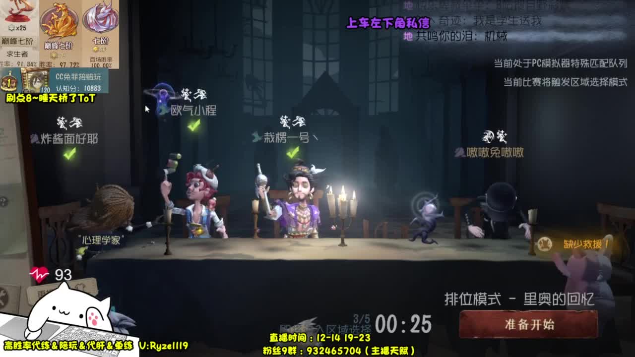 【国服最强带粉】 第4段