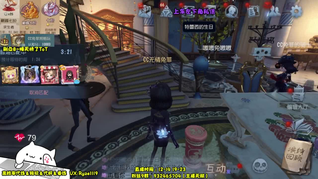 【国服最强带粉】 第7段