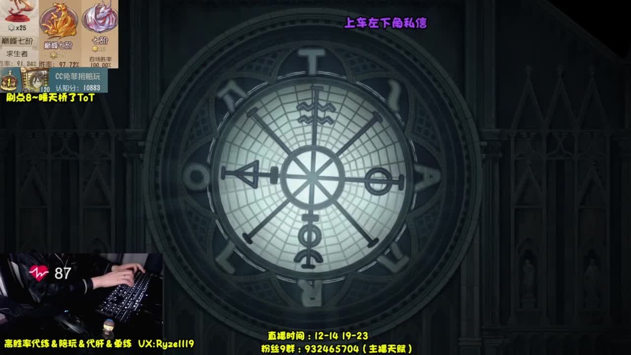 【国服最强带粉】 第8段