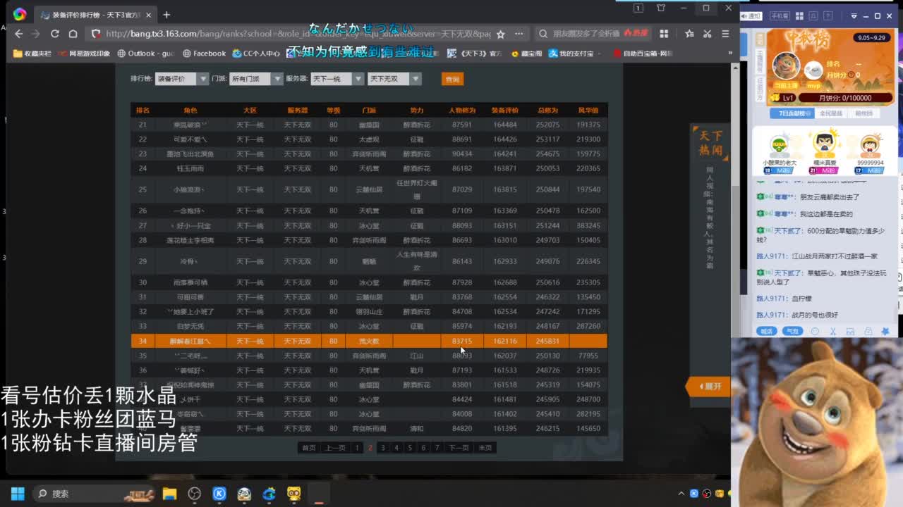 69勠力梦境激情 第8段