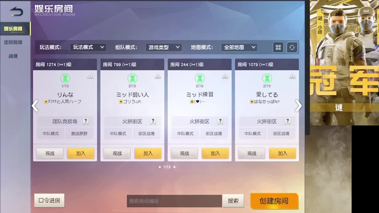 加油 第3段