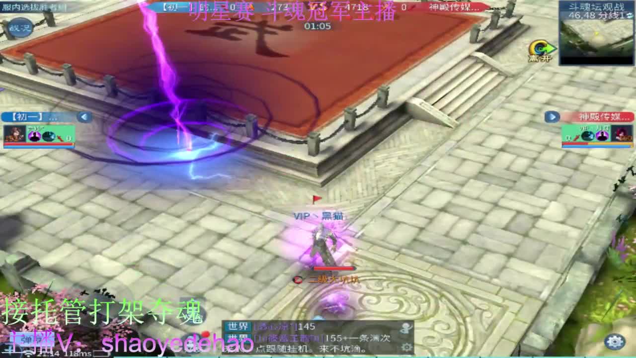 接托管打架 斗魂比武首席背饰 第1段