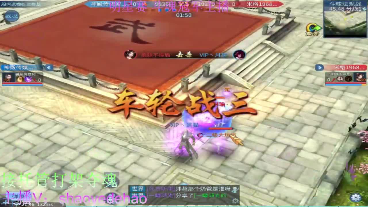 接托管打架 斗魂比武首席背饰 第2段