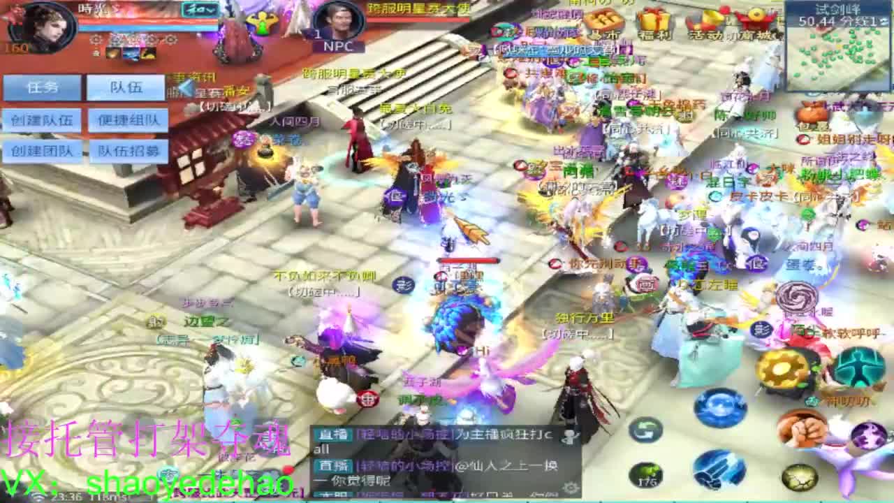 接托管打架 斗魂比武首席背饰 第6段