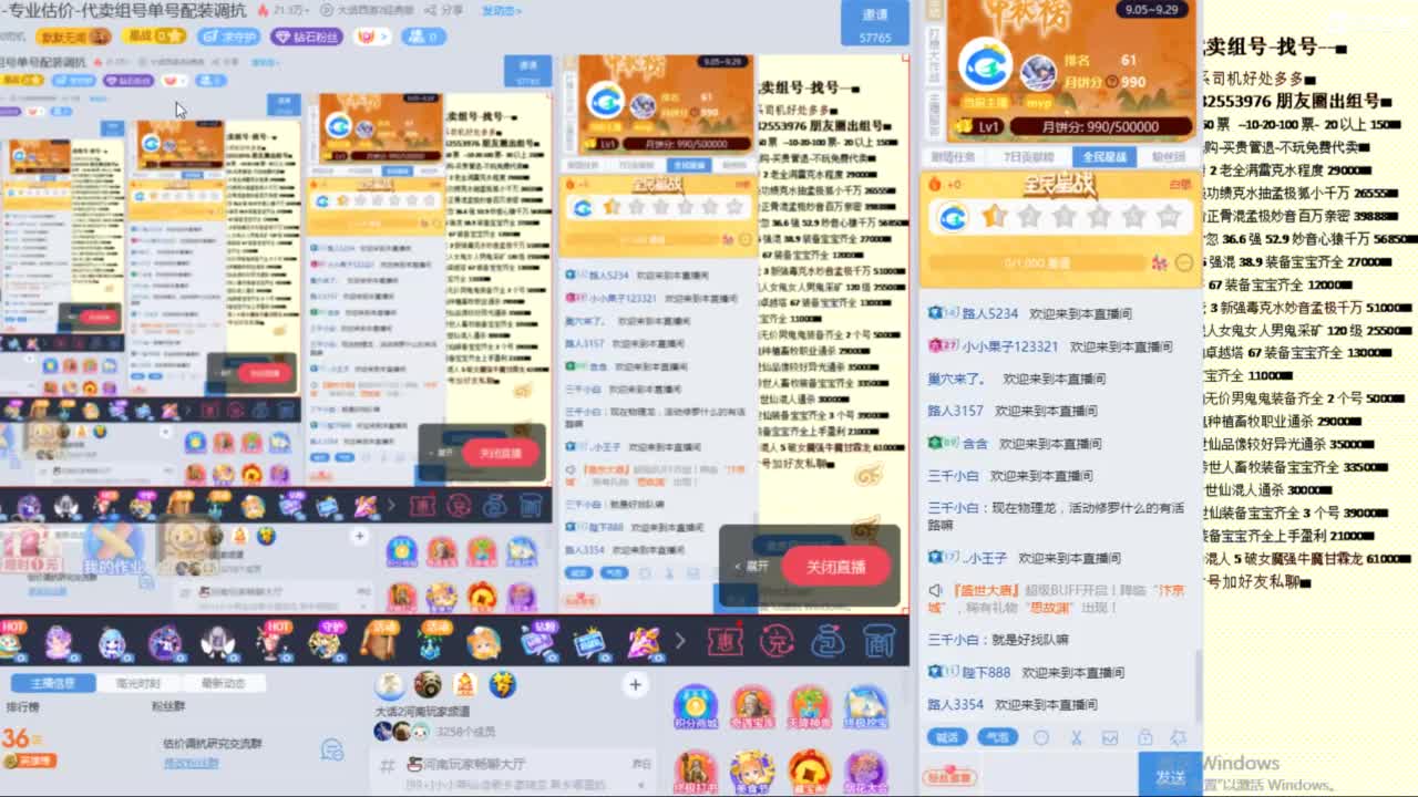 乘黄-专业估价-代卖组号单号配装调抗 第4段