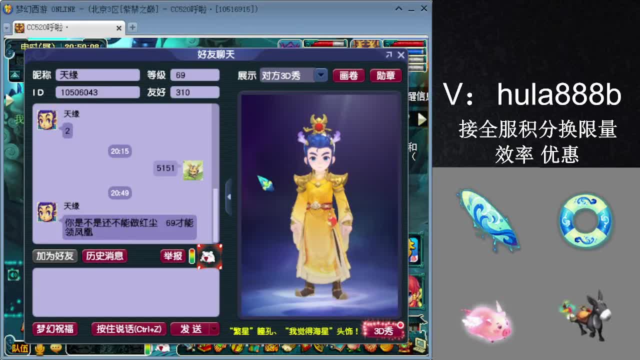 接积分换限量 效率 优惠 第3段