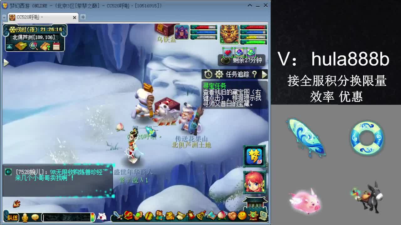 接积分换限量 效率 优惠 第4段
