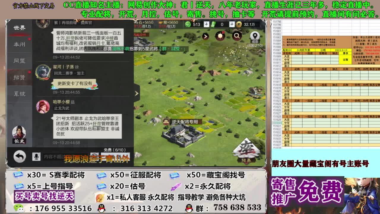 配将开荒修车答疑 第1段