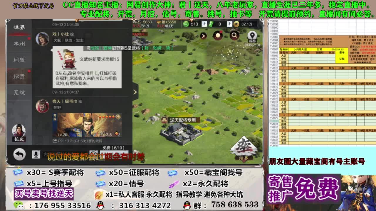 配将开荒修车答疑 第2段
