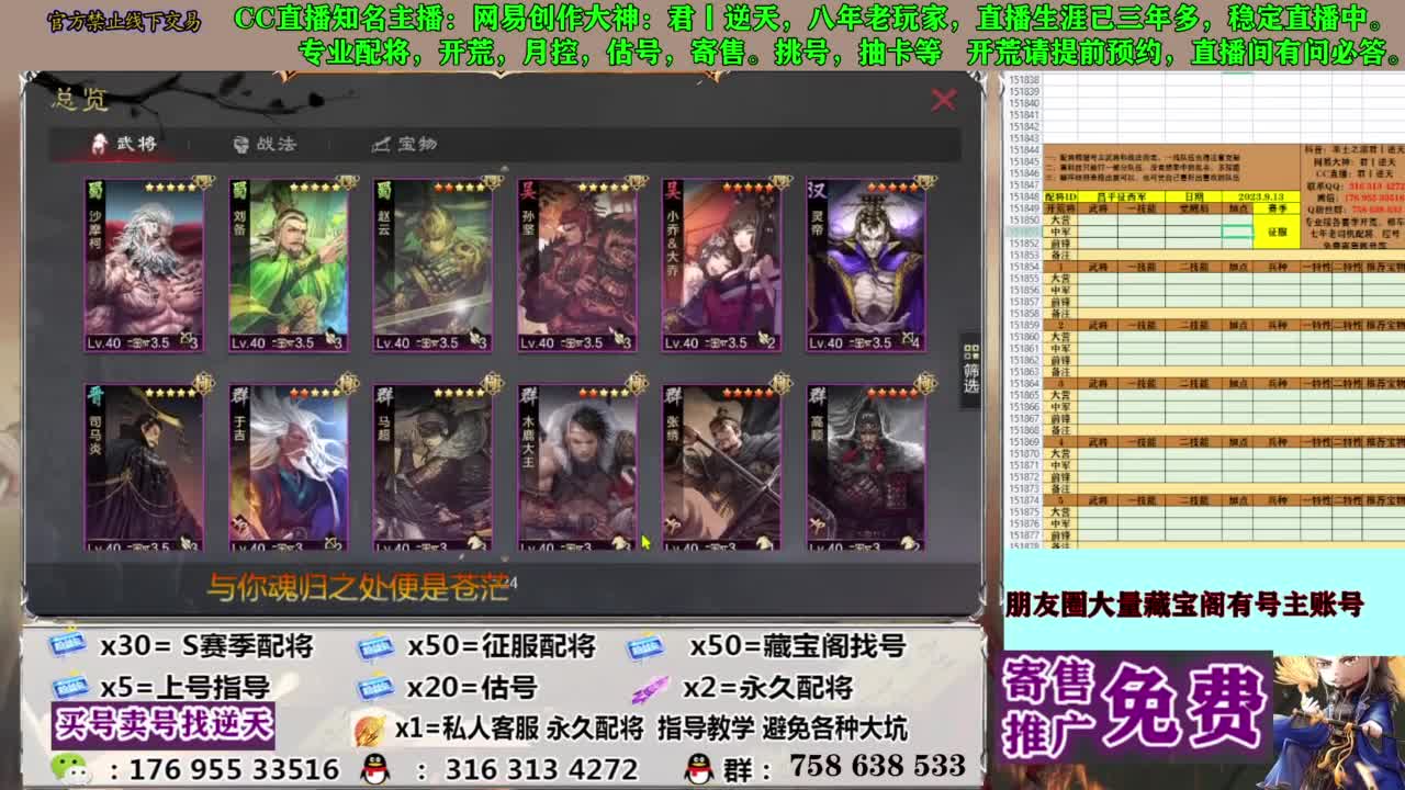 配将开荒修车答疑 第3段
