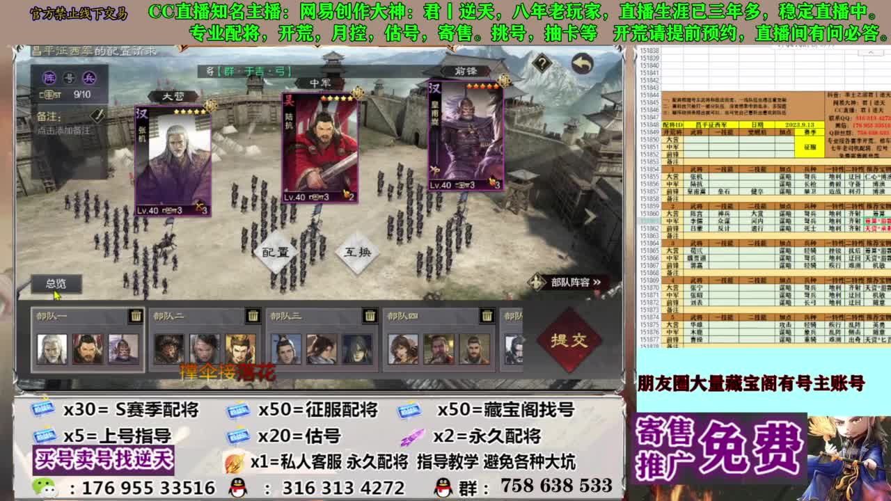 配将开荒修车答疑 第4段