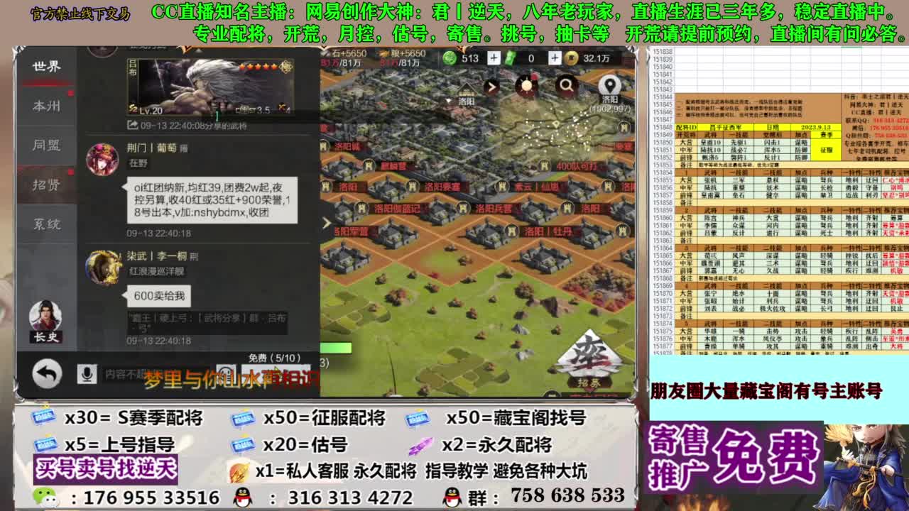 配将开荒修车答疑 第5段