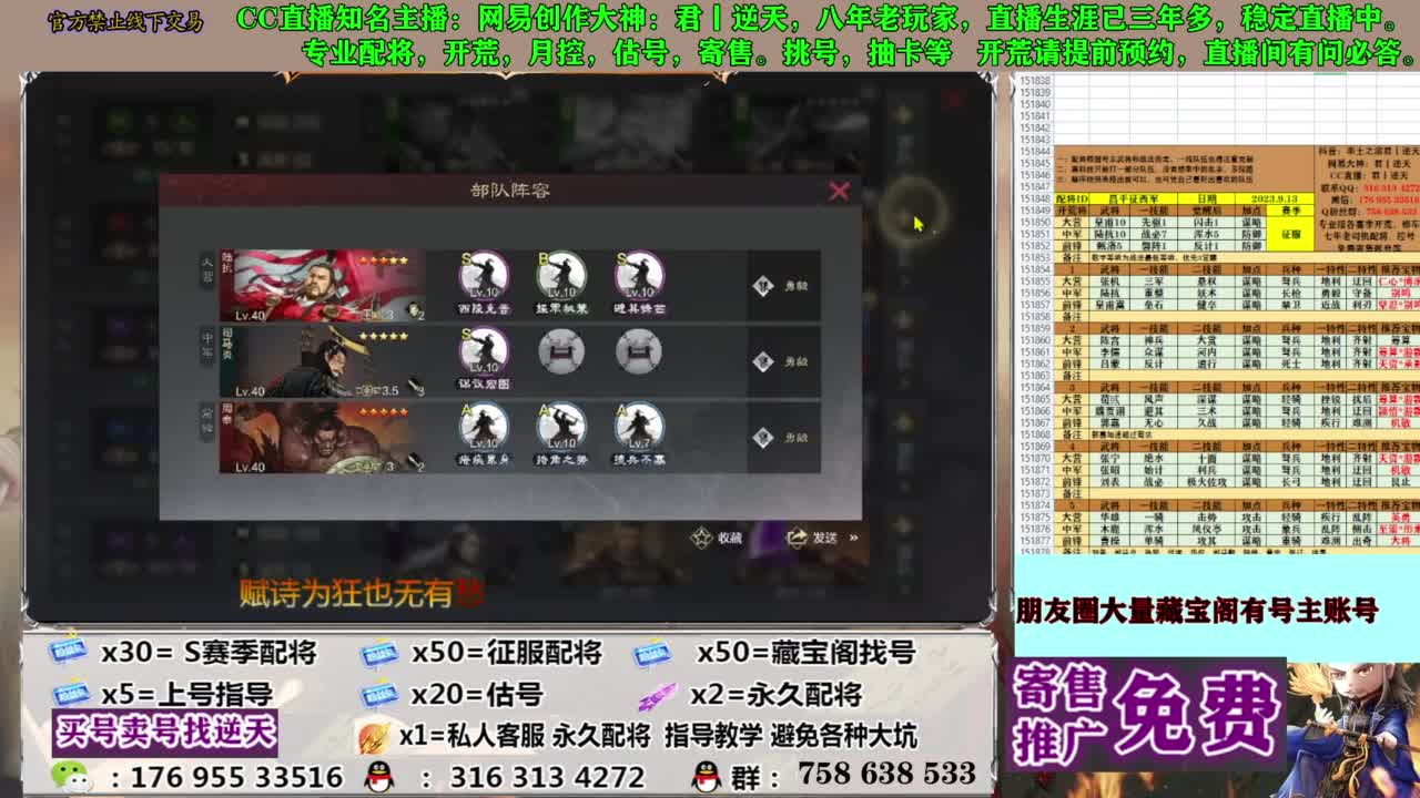 配将开荒修车答疑 第7段