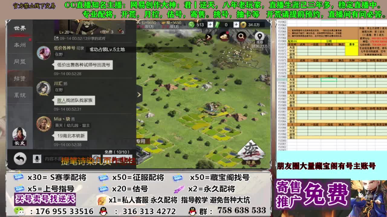 配将开荒修车答疑 第9段