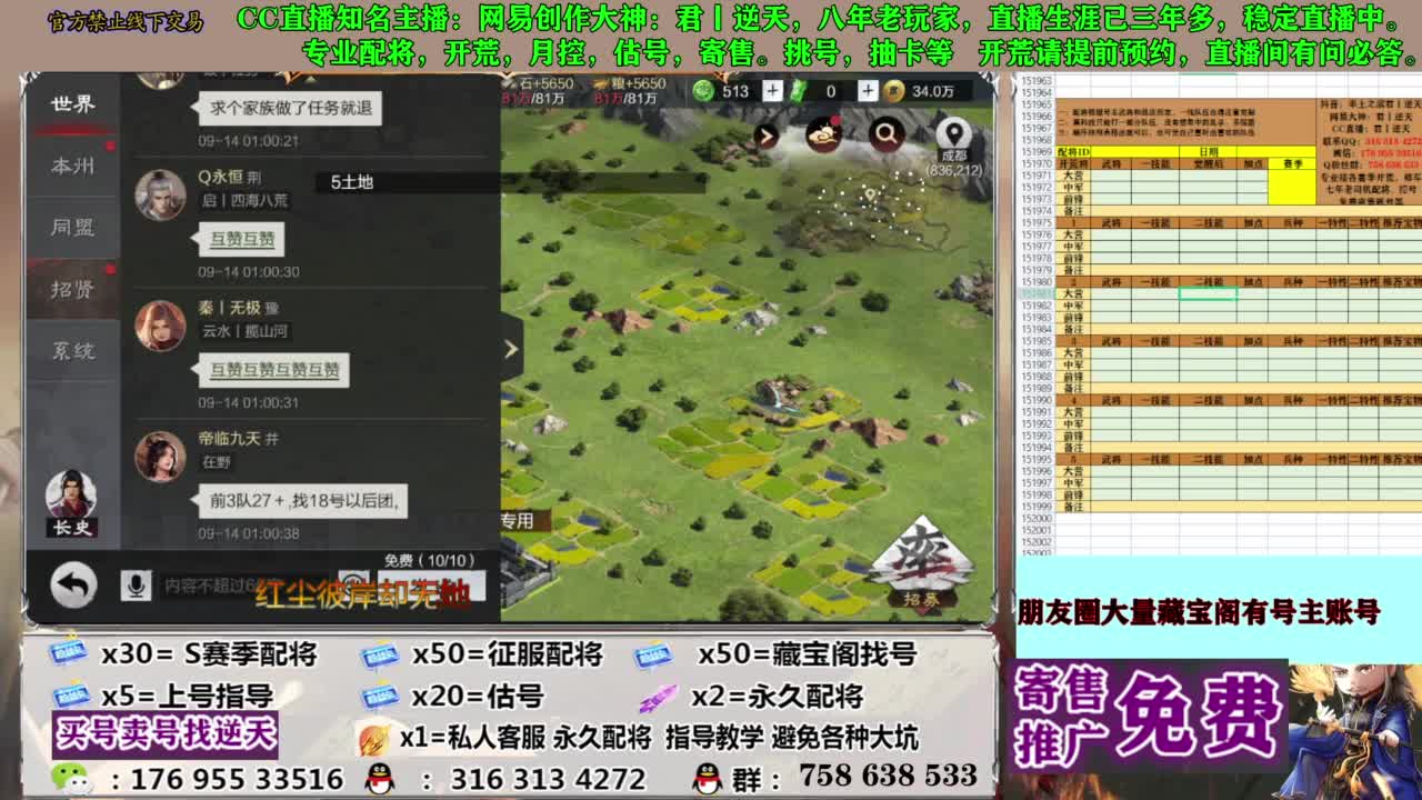 配将开荒修车答疑 第10段